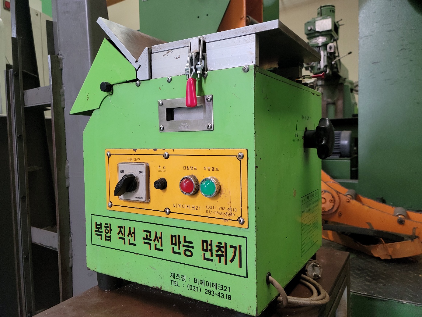 만능면취기