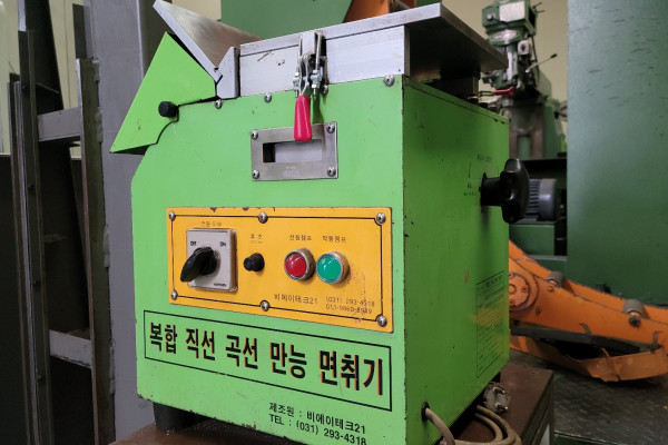 만능면취기